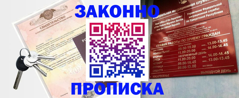 прописка поиск в Дальнереченске