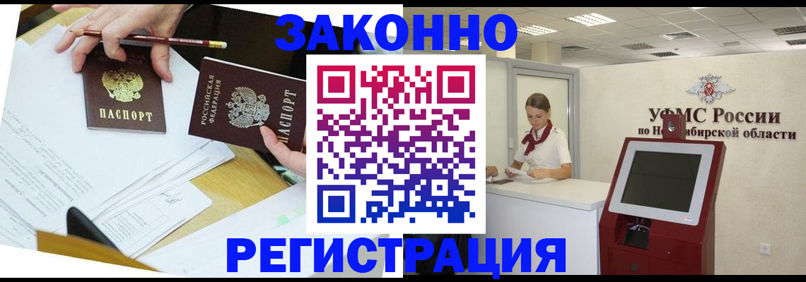 временная регистрация адрес в Дальнереченске