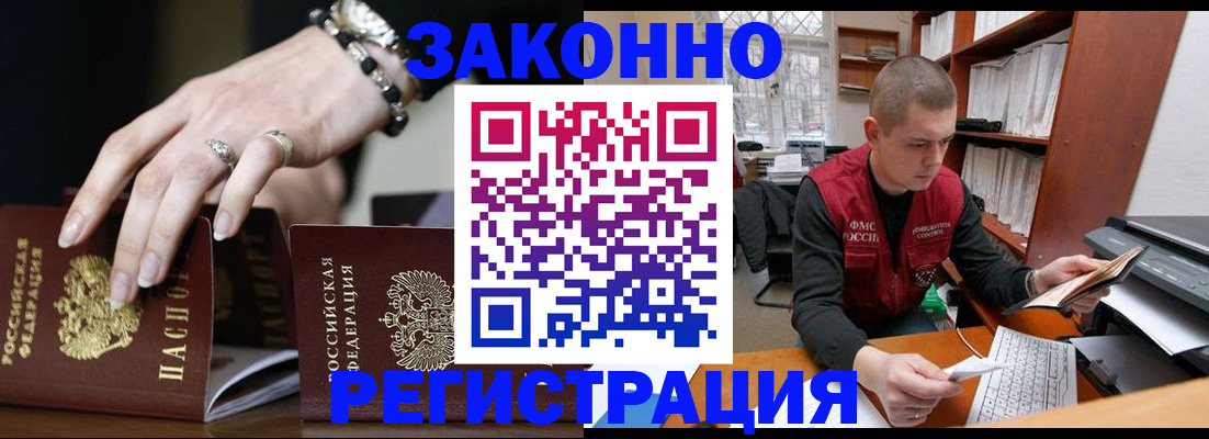 временная регистрация недорого в Дальнереченске