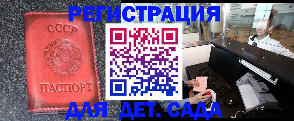 временная регистрация для всех в Дальнереченске